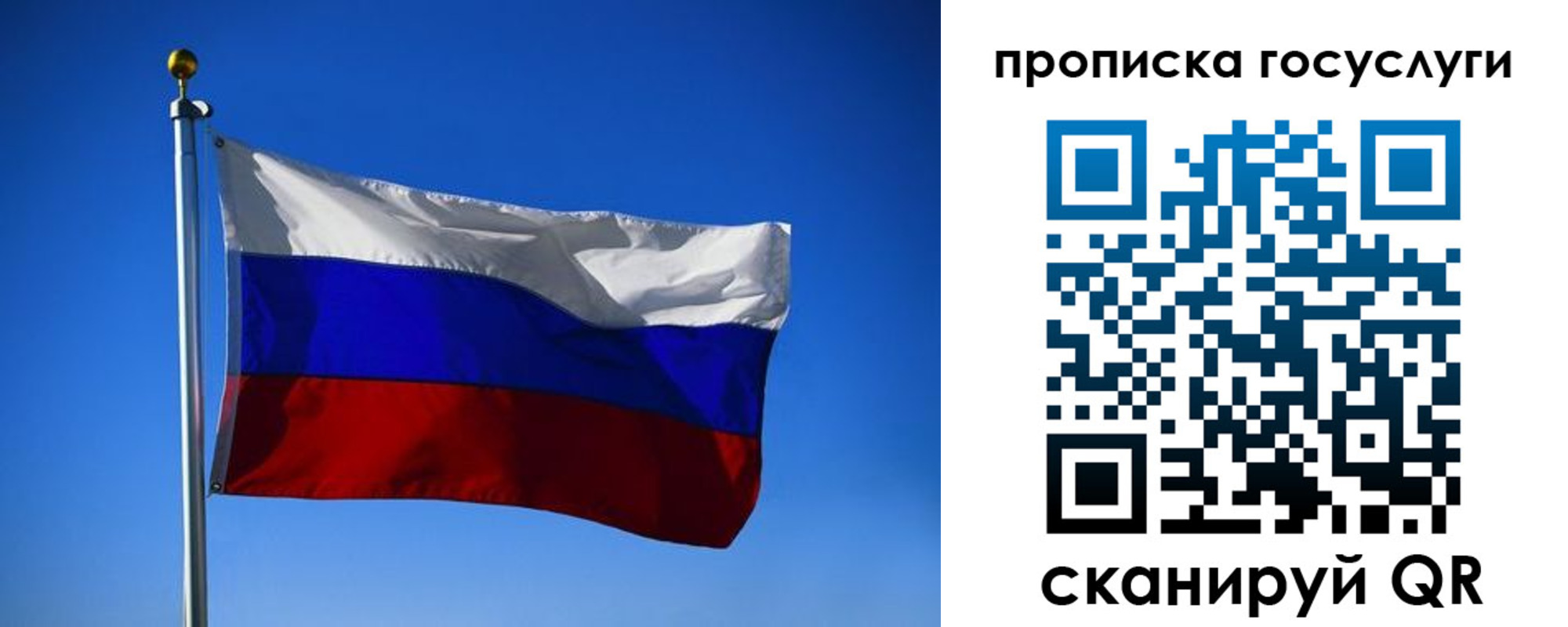 временная регистрация госуслуги в Егорьевске