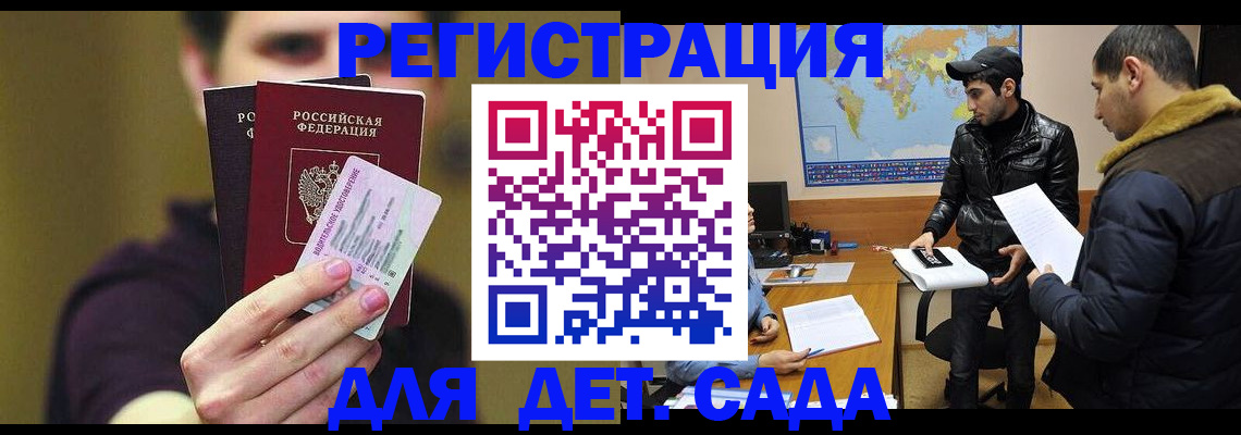 временная регистрация гарантия в Егорьевске