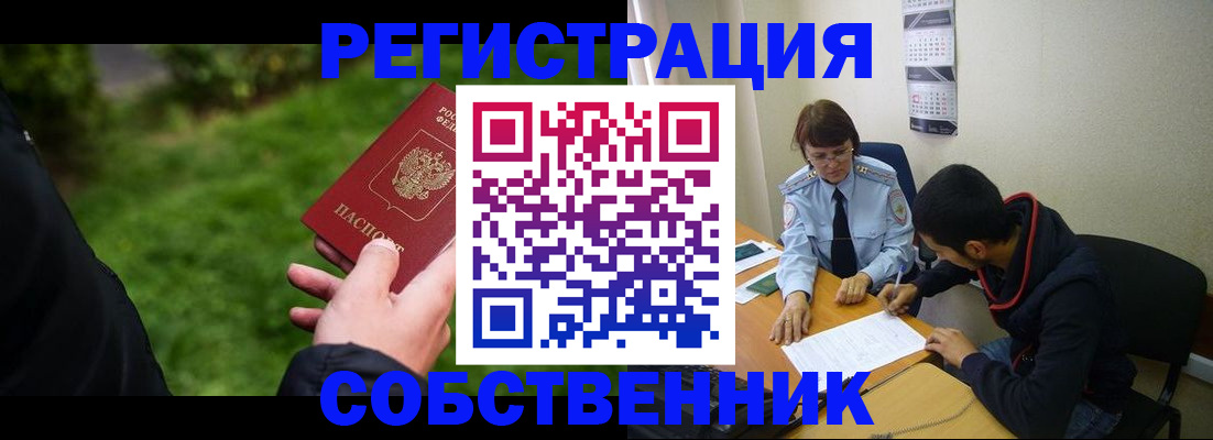 прописка гарантия в Егорьевске