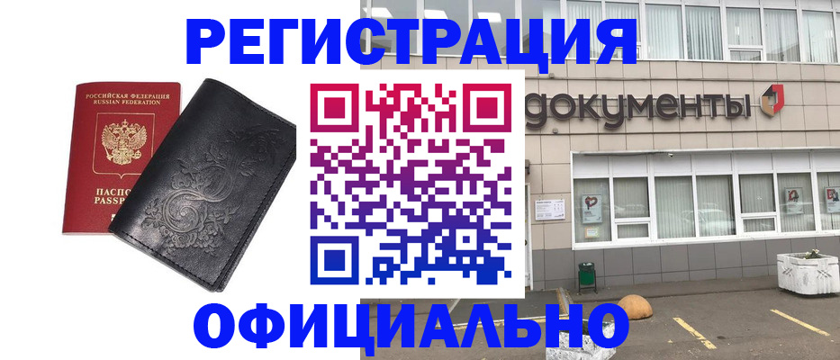 временная регистрация госуслуги в Егорьевске